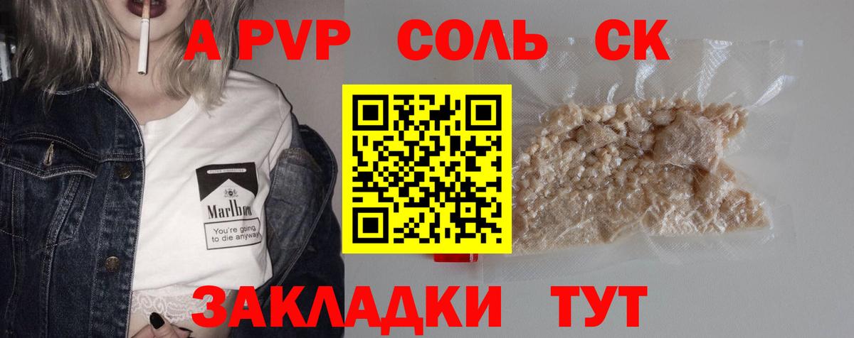 A PVP кристаллы  Вход с VPN  Alpha PVP СК КРИС  Коркино  Alfa_PVP мука 