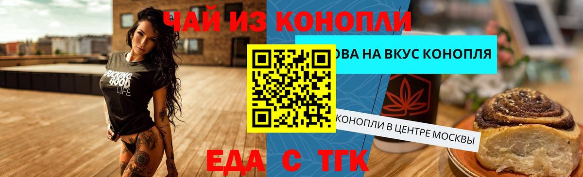 Коркино  Еда ТГК конопля  Вход с VPN 