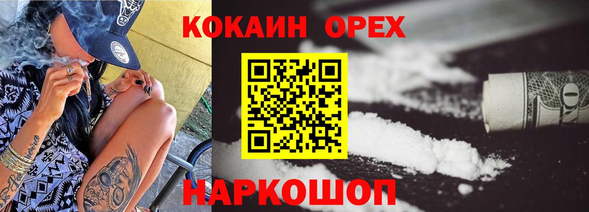 Cocaine  Кокаин 99%  Вход с VPN  Коркино  Кокаин Эквадор 