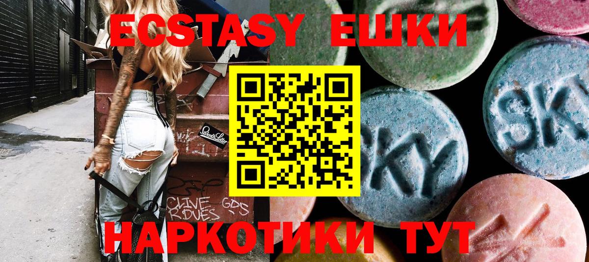 Экстази 280 MDMA Коркино