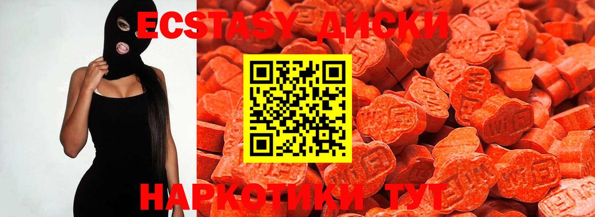 Коркино  Ecstasy mix  Ecstasy  ЭКСТАЗИ Дубай  Вход с VPN 