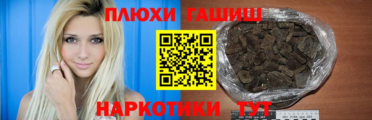 Коркино  ГАШИШ убойный  Вход с VPN 