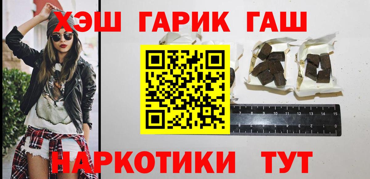 ГАШ Cannabis Коркино