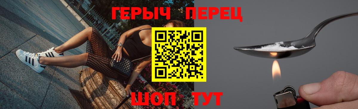 Героин  Вход с VPN  Коркино  Героин хмурый 