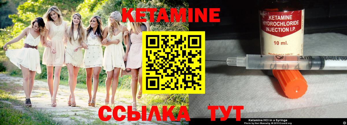 Кетамин ketamine Коркино