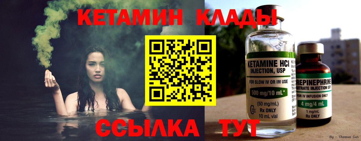Коркино  КЕТАМИН ketamine  КЕТАМИН VHQ  Вход с VPN 