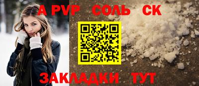соль курить ск Коммунар