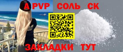 мефедрон Комсомольск-на-Амуре