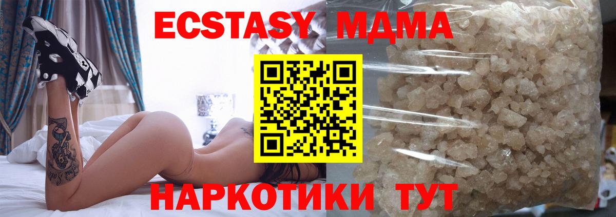 MDMA VHQ  Вход с VPN  MDMA  МДМА crystal  Коркино 