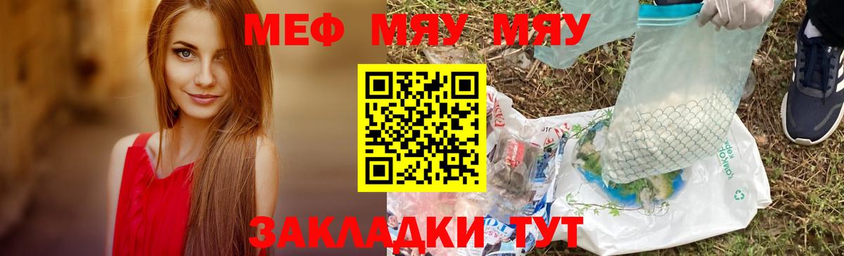 Коркино  Мефедрон  МЯУ-МЯУ mephedrone  ссылка на мегу ТОР  МЯУ-МЯУ VHQ  Вход с VPN 