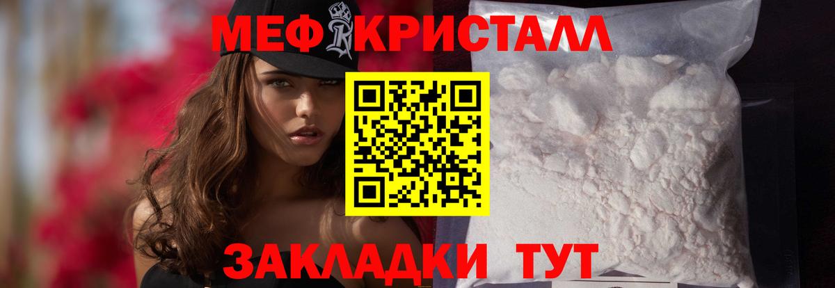 Меф мяу мяу мука Коркино