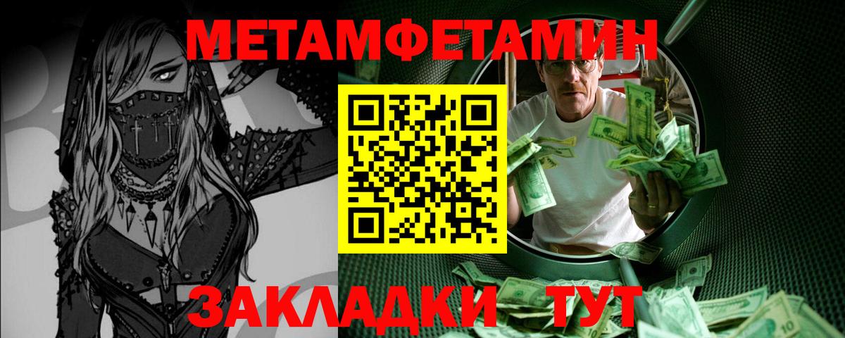 Метамфетамин винт Коркино