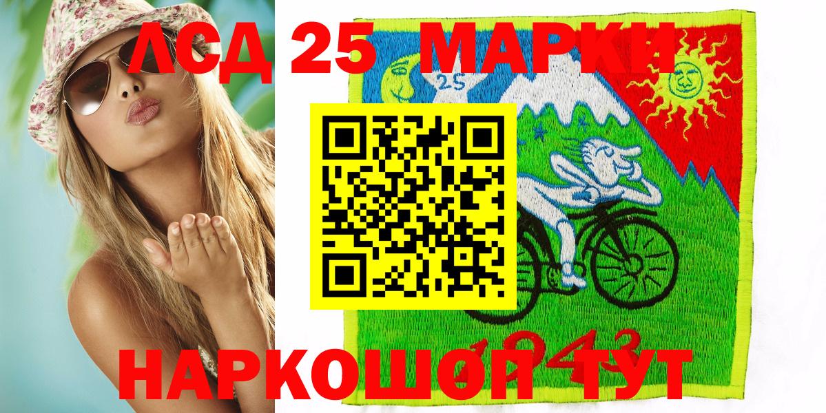 Марки 25I-NBOMe 1,5мг  Вход с VPN  Марки NBOMe  Коркино 