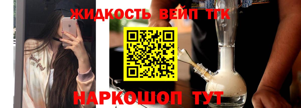 Дистиллят ТГК гашишное масло  MEGA онион  Коркино  ТГК вейп с тгк  Вход с VPN 